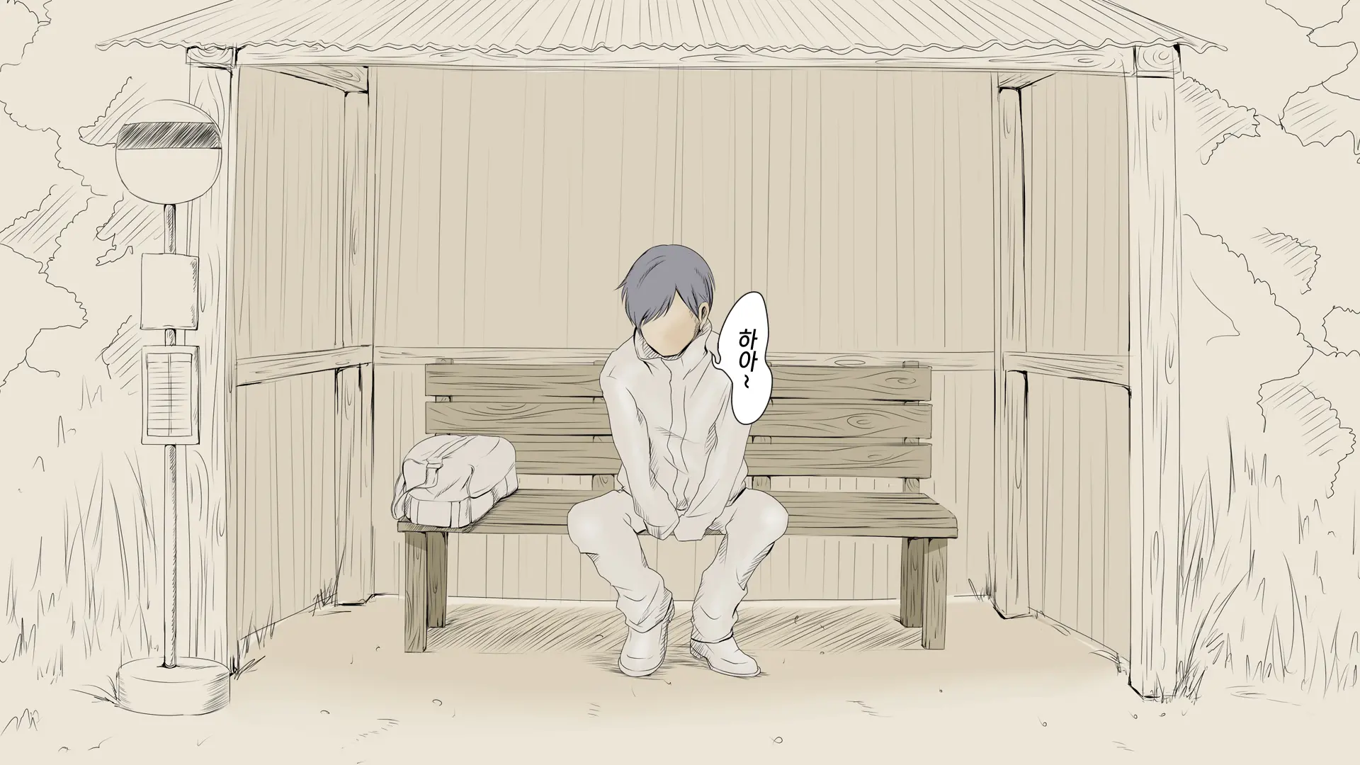 Boku No Aisuru Inaka No Shoujo.|내가 사랑하는 시골 소녀
